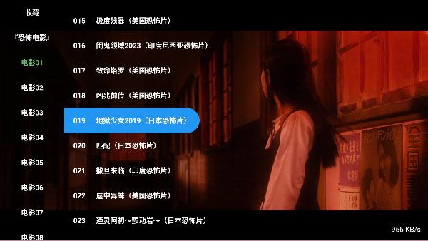 恐怖电影tv免费版截图4