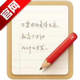锤子便签无广告版本v4.2.8