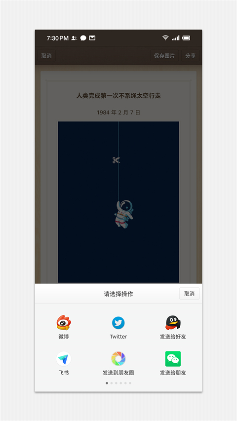 锤子便签无广告版本截图1