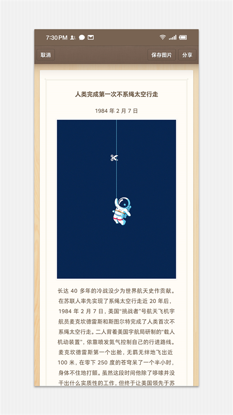 锤子便签无广告版本截图4