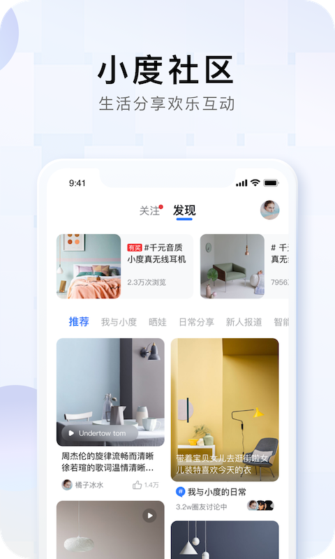 小度音箱app官方正版截图2