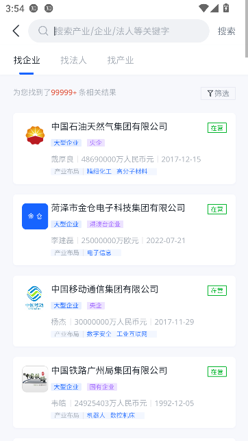 微微搜app免费版截图3