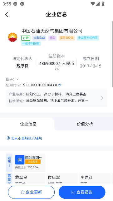 微微搜app免费版截图4