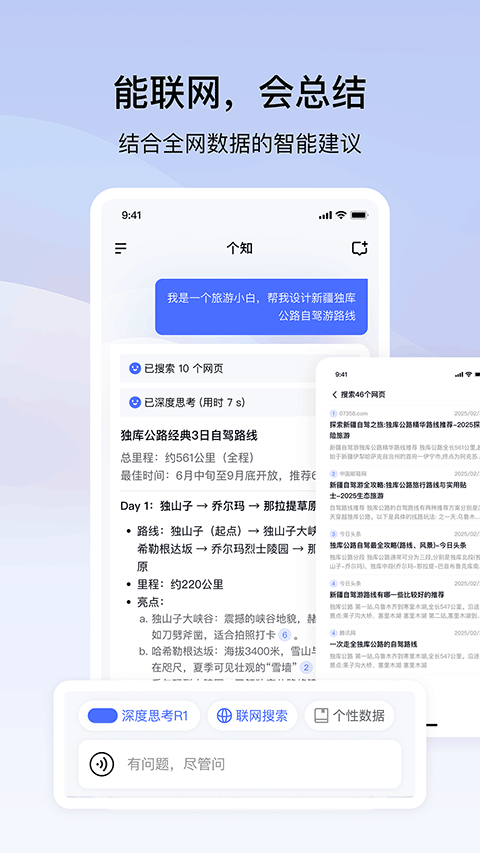 个知app官方版截图2