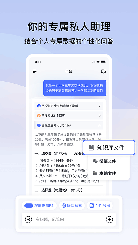 个知app官方版截图3