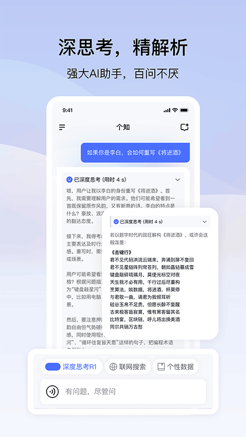 个知app官方版截图4