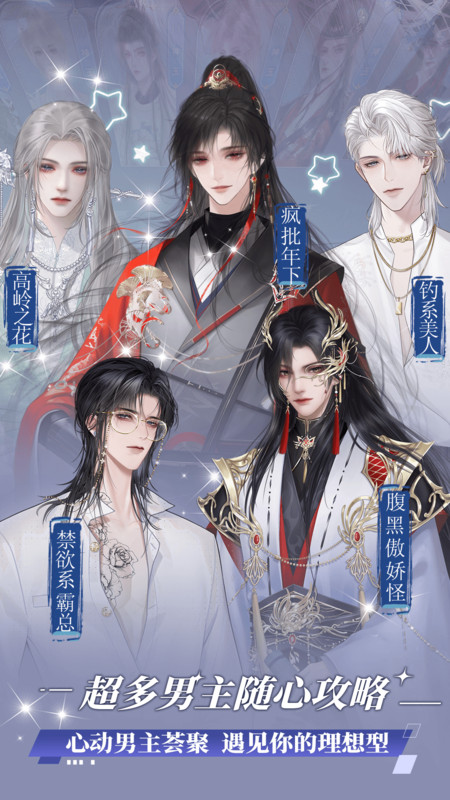 橙光互动app免费阅读截图2