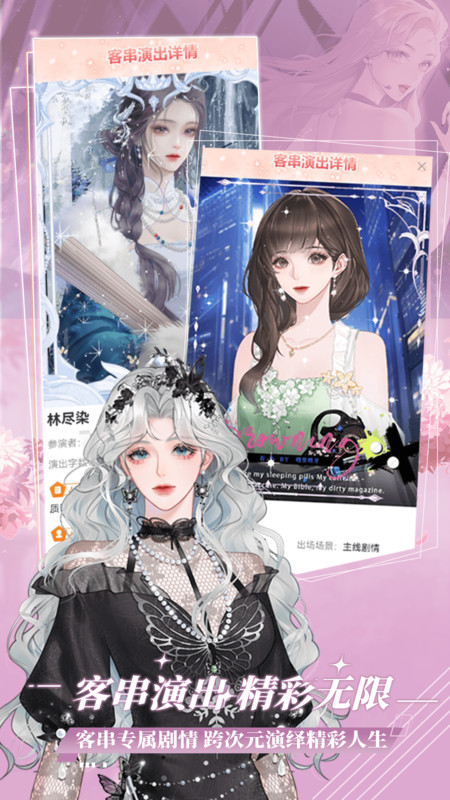 橙光互动app免费阅读截图3