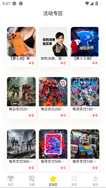 潮玩赏界app官方正版截图3