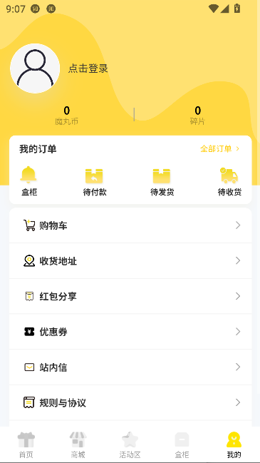 潮玩赏界app官方正版截图4