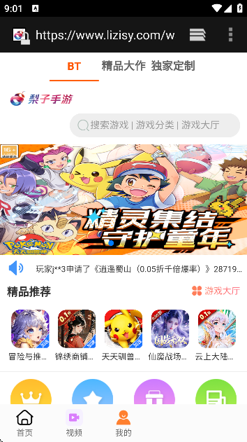 游戏库手机版截图2