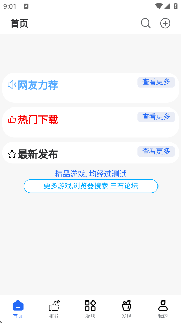 游戏库手机版截图3