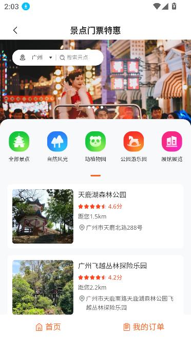 快拼团购app官方版截图3