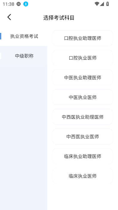 医启星app官方正版截图1