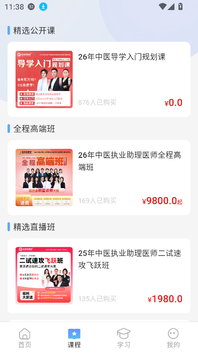医启星app官方正版截图3
