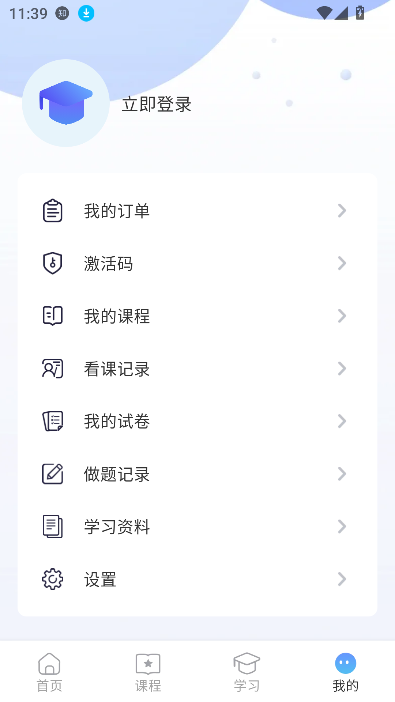 医启星app官方正版截图4