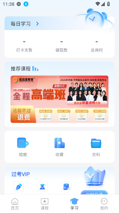 医启星app官方正版截图5