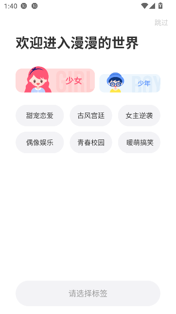 土豪漫画app免费观看截图1