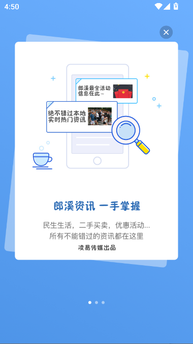 郎溪论坛app最新版截图1