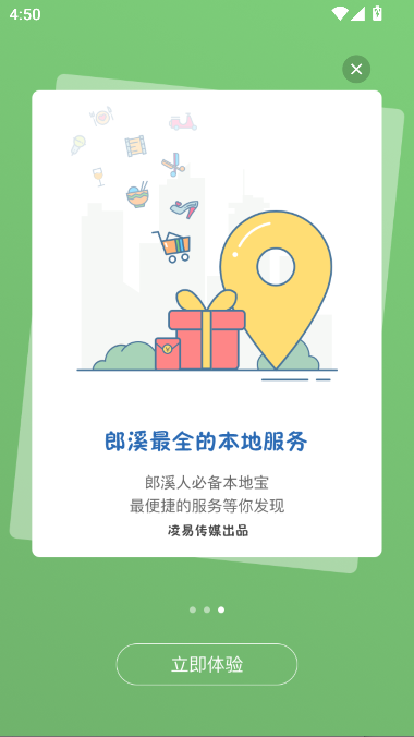 郎溪论坛app最新版截图2