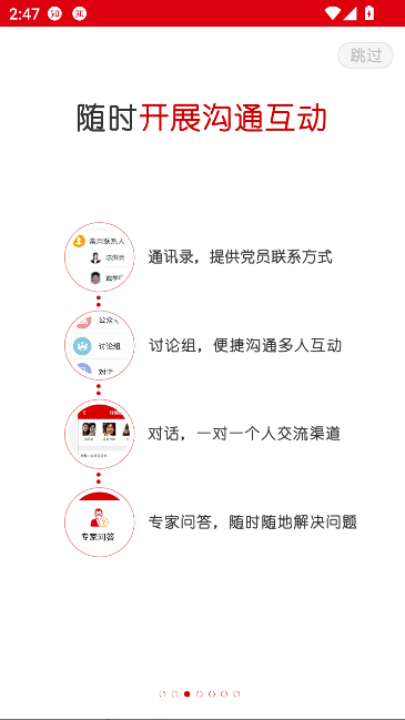 石油党建铁人先锋app官方版截图3