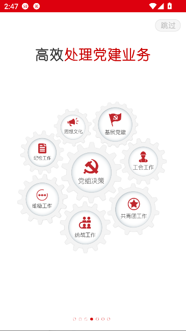 石油党建铁人先锋app官方版截图4