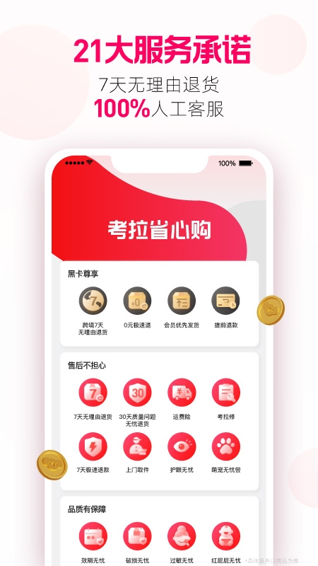 考拉海购app最新版截图4