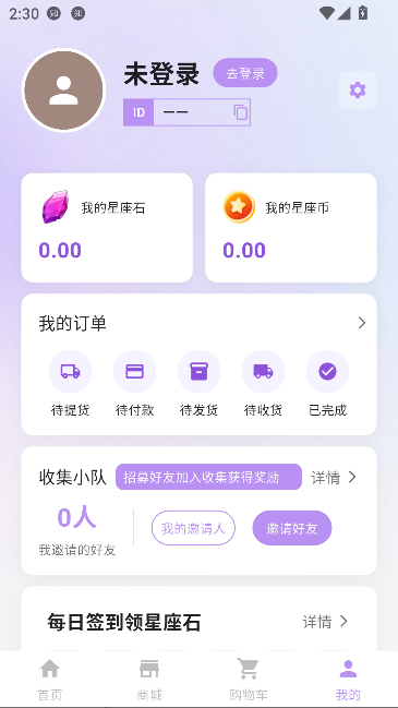 噗噜玩偶app潮玩商城截图3