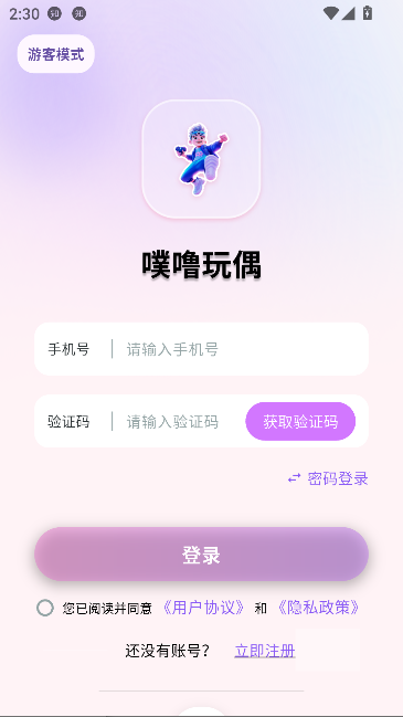 噗噜玩偶app潮玩商城截图4