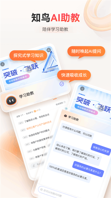 知鸟app官方正版截图1
