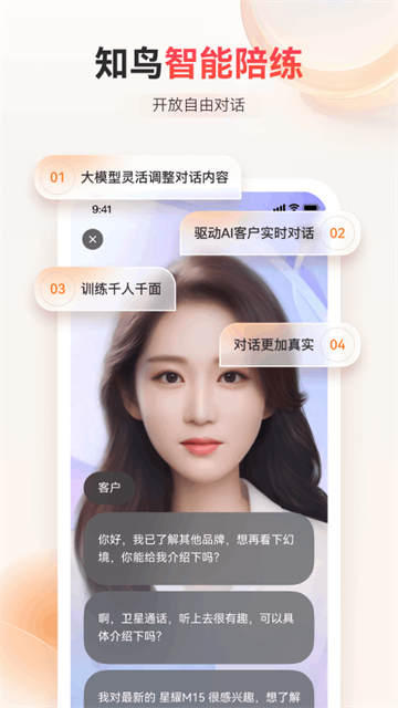 知鸟app官方正版截图3