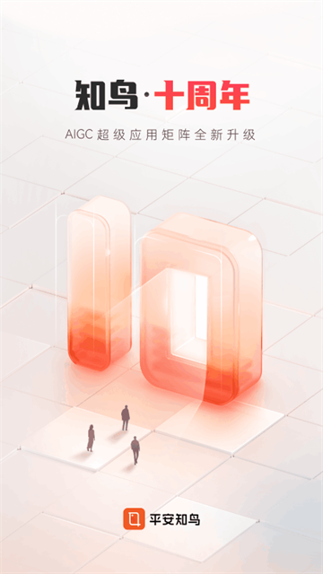 知鸟app官方正版截图4