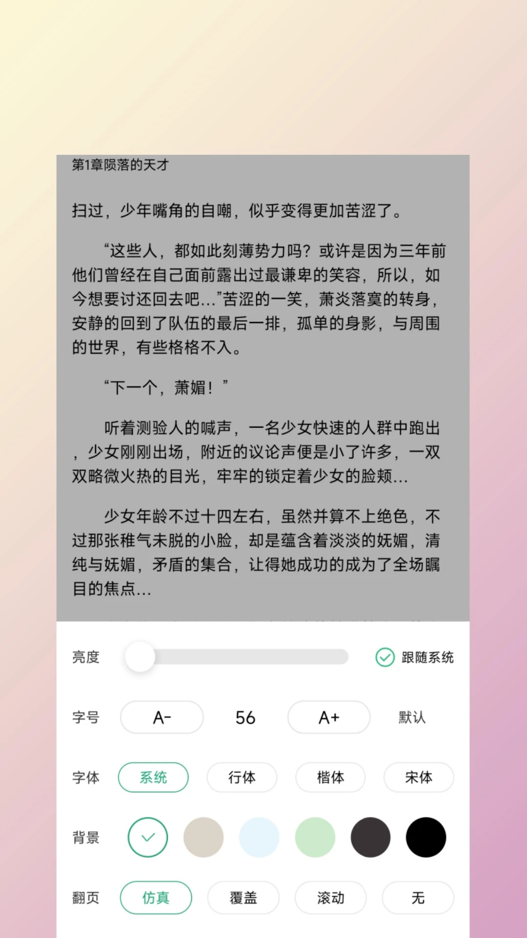 有书趣app免费阅读截图1