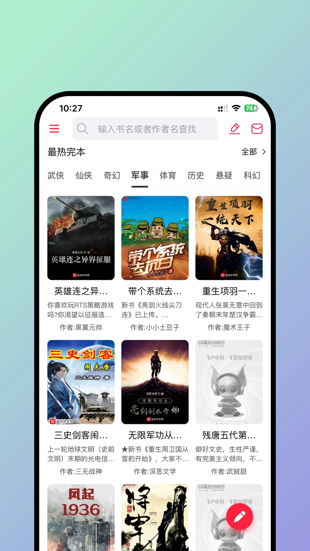 有书趣app免费阅读截图2