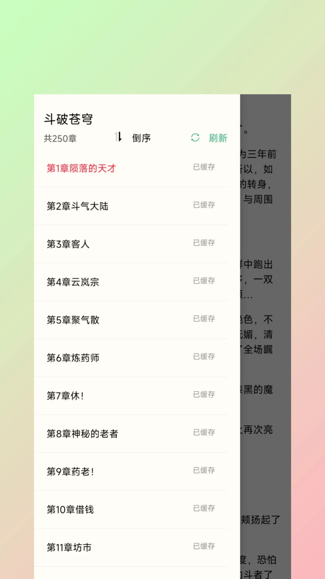 有书趣app免费阅读截图3