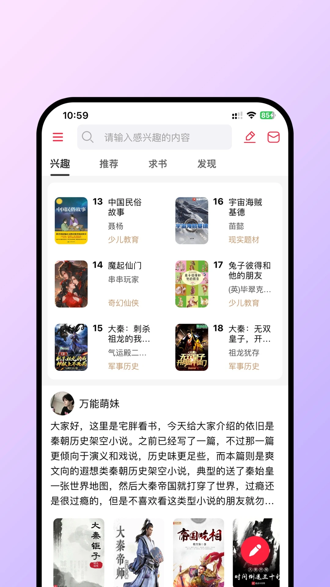 有书趣app免费阅读截图5