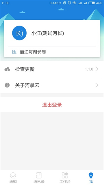 河掌云app官方版截图1