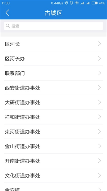 河掌云app官方版截图2