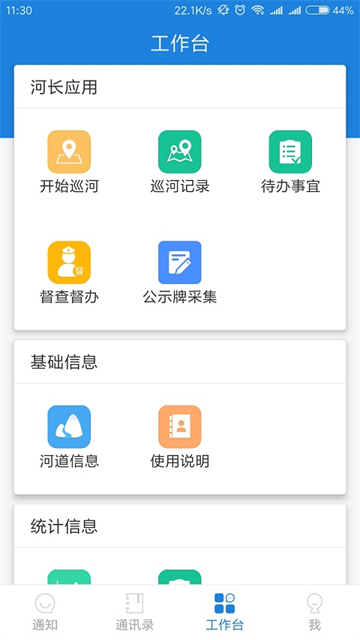 河掌云app官方版截图3