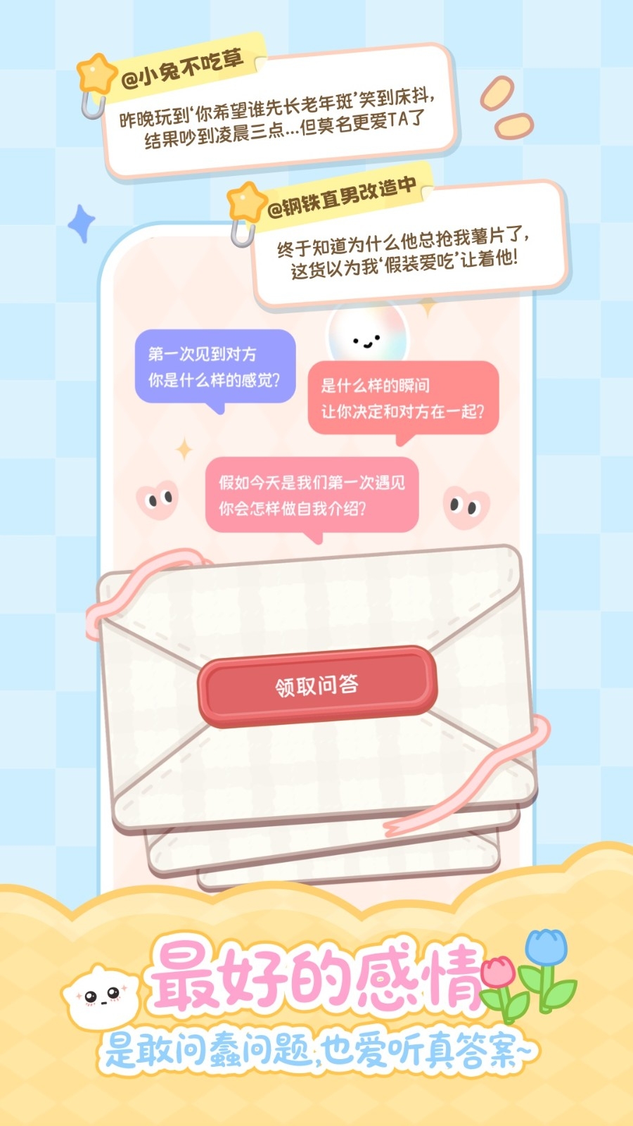 元仔app云养宠截图2