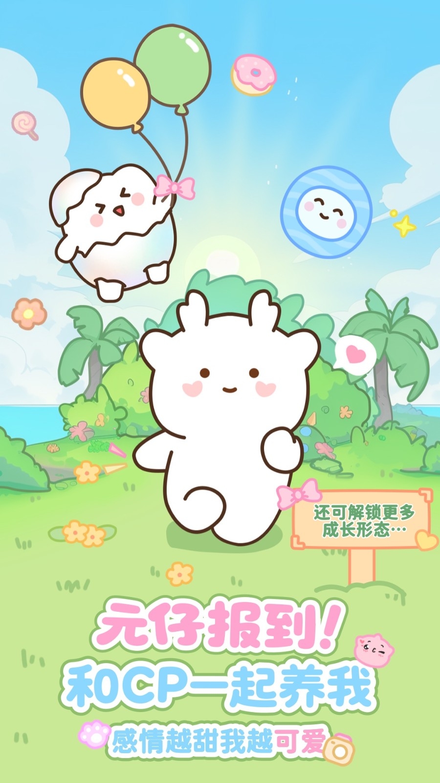 元仔app云养宠截图3