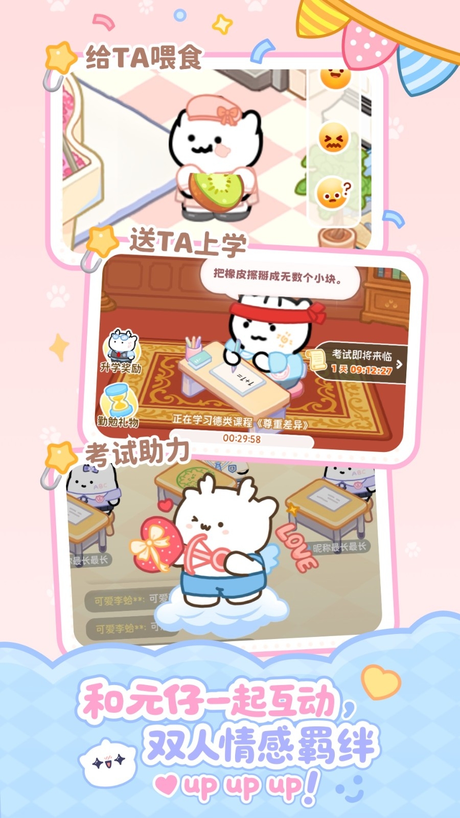 元仔app云养宠截图4