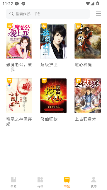 南瓜小说app免费阅读截图3