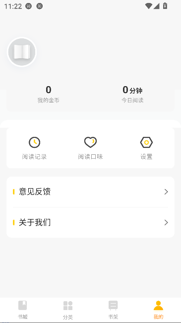 南瓜小说app免费阅读截图4