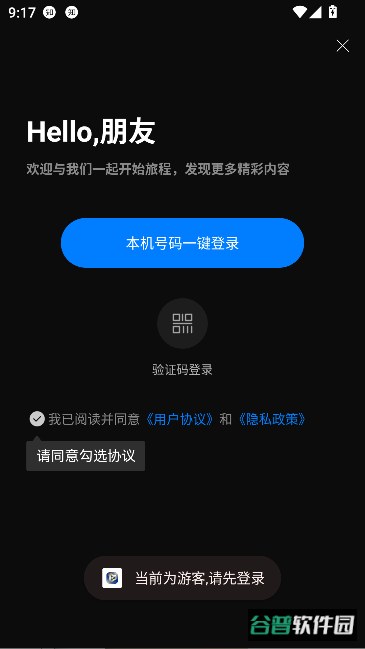 星媒短剧app免费观看截图1