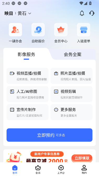 映目app最新版本截图1