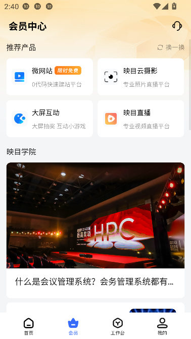 映目app最新版本截图2