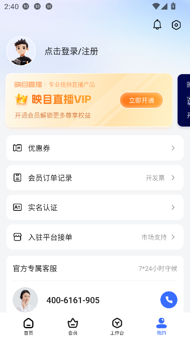 映目app最新版本截图4