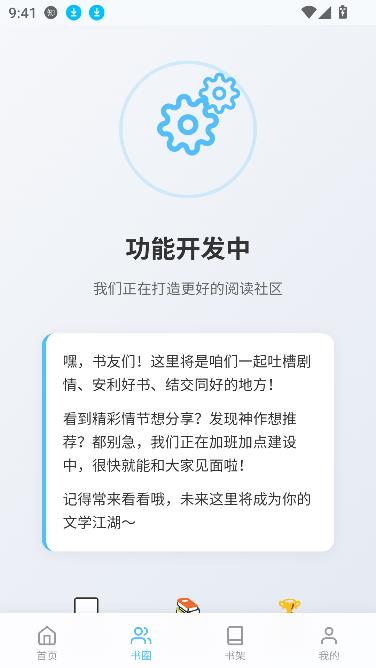 米瑞文学app免费阅读截图2