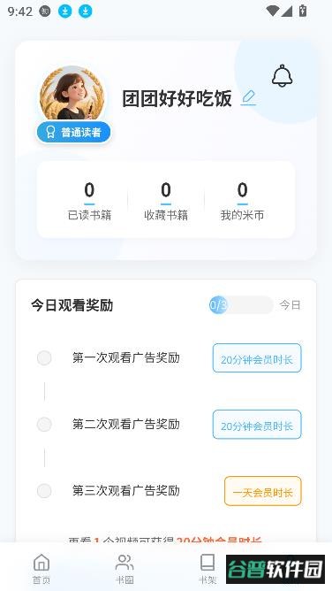 米瑞文学app免费阅读截图4